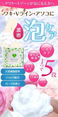 Secret Lady Jamu Soap