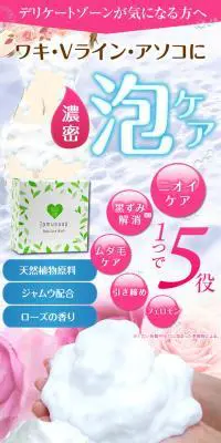 シークレットレディ ジャムウソープのLPデザイン（美容・スキンケア・香水／ピンク系／マンガ・イラスト系）スマホ版