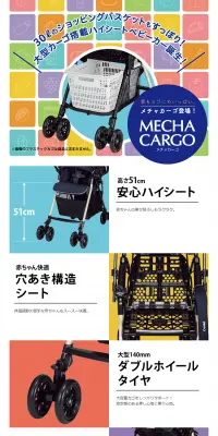 MECHA CARGOのLPデザイン（キッズ・ベビー・玩具／カラフル系／シンプル系）PC版