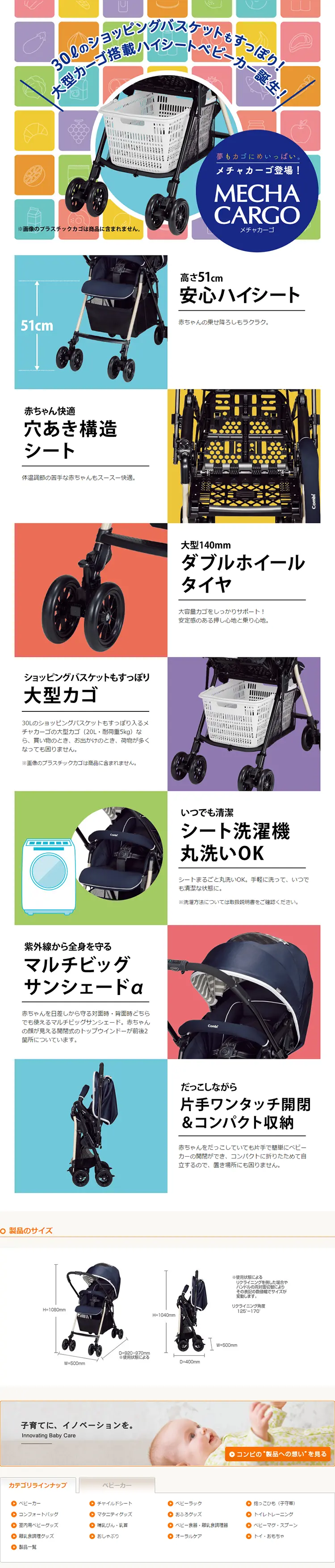 Mechanical Cargo LP design (Kids, Baby, Toys / Multi-color type / Simple) PC version