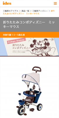 Disney Mickey Mouse Folding Stereo System
