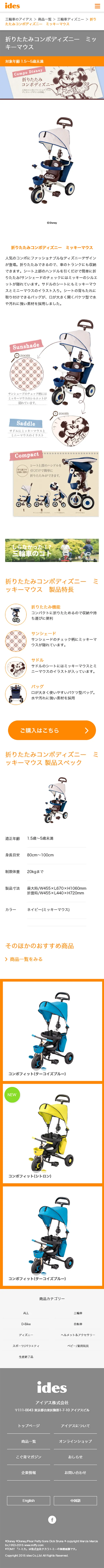 Disney Mickey Mouse Folding Stereo System LP design (Kids, Baby, Toys / Orange tones / Simple) Mobile version