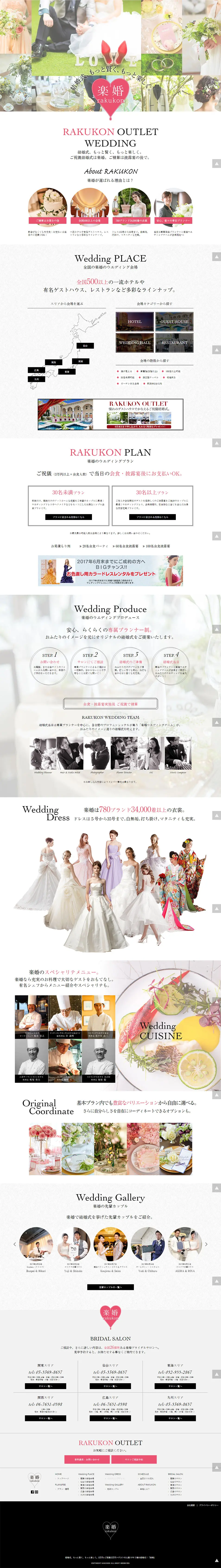 Relaxed Wedding LP design (Services, Insurance, and Finance / Pink shades / Simple) PC version
