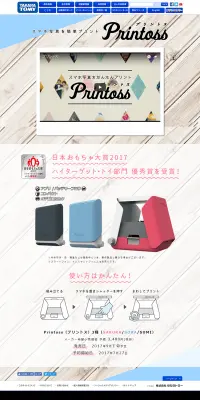 プリントスのLPデザイン（玩具・ホビー・フィギュア／ベージュ系／シンプル系）PC版