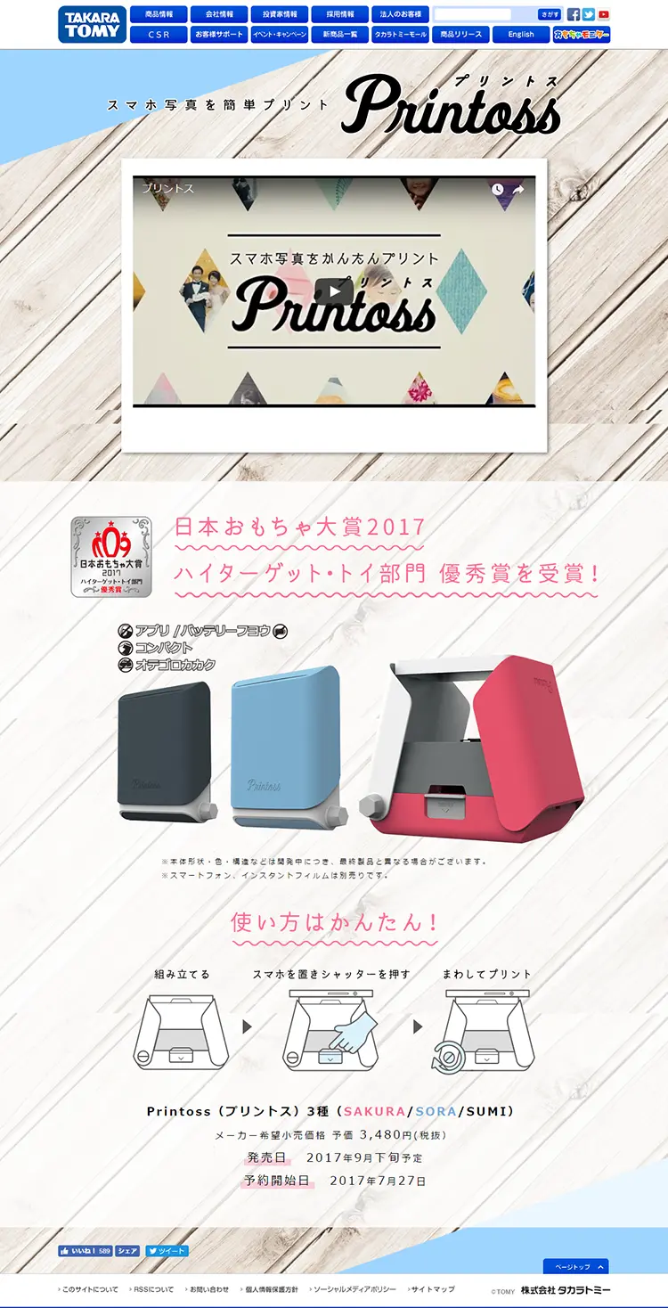 プリントスのLPデザイン（キッズ・ベビー・玩具／ベージュ系／シンプル系）PC版