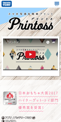 Printoss