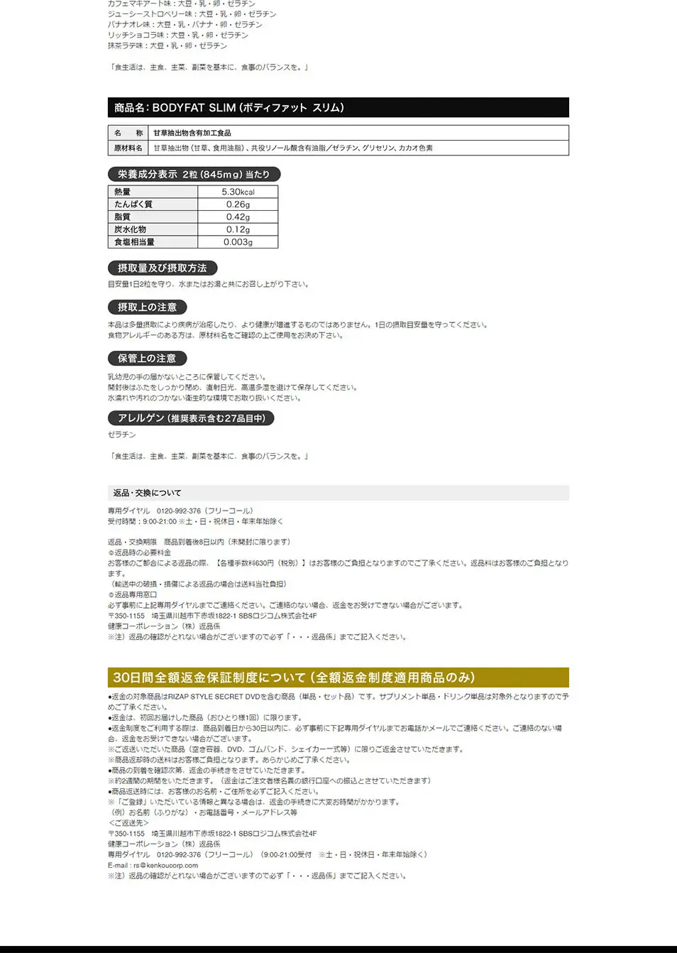 RIZAP STYLE PROGRAM LP design (Beauty services / Gold tones / Refined style) PC version
