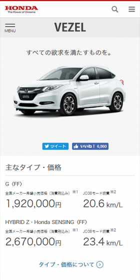 VEZEL LP design (Cars, Motorcycles, Bicycles / White-based / Simple) Mobile version