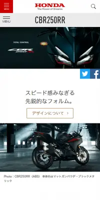 CBR250RRのLPデザイン（バイク車体・バイク用品／ホワイト系／かっこいい系）スマホ版