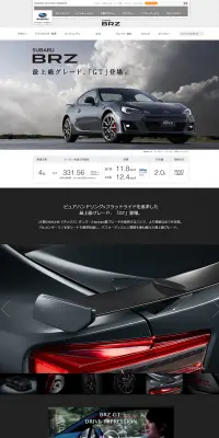 BRZのLPデザイン（車・バイク・自転車／ブラック系／かっこいい系）PC版