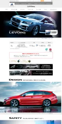 LEVORGのLPデザイン（車・バイク・自転車／ホワイト系／かっこいい系）PC版