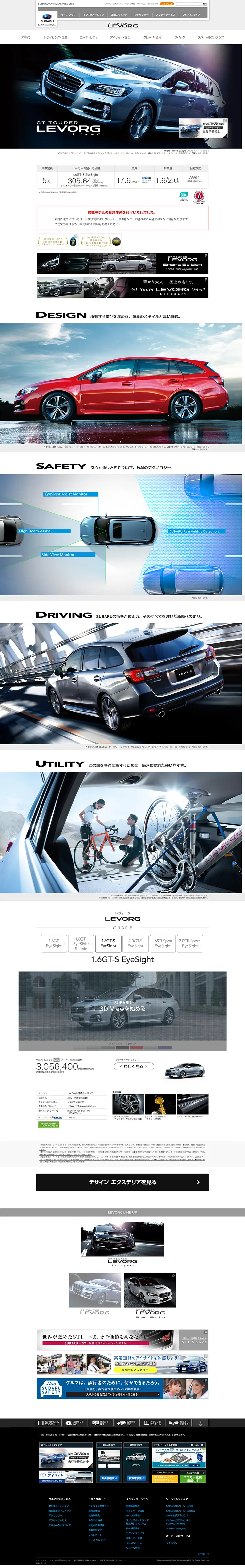 LEVORG LP design (Cars, Motorcycles, Bicycles / White-based / Cool style) PC version