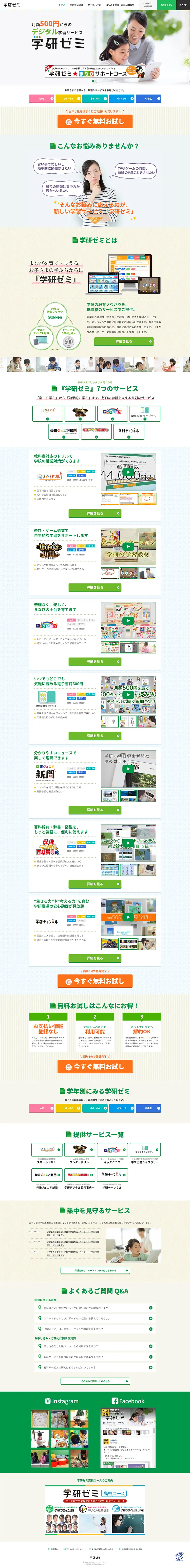 Gakken Zemi LP design (Learning Materials / Multi-color type / Trust and Safety) PC version
