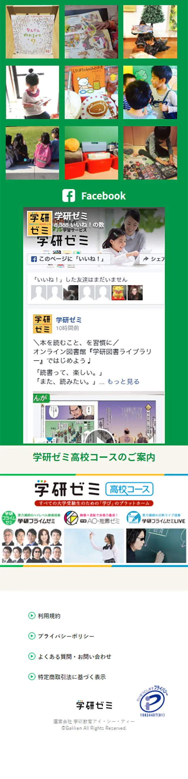 Gakken Zemi LP design (Learning Materials / Multi-color type / Trust and Safety) Mobile version