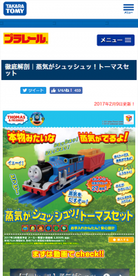 Steam Hisses! Thomas Set