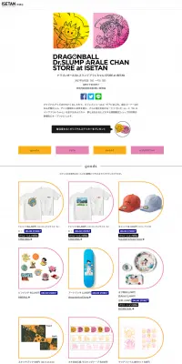 ドラゴンボール/Dr.スランプ アラレちゃん STORE at ISETANのLPデザイン（玩具・ホビー・フィギュア／ホワイト系／マンガ・イラスト系）PC版