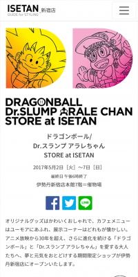 Dragon Ball & Dr. Slump Arale-chan STORE at ISETAN