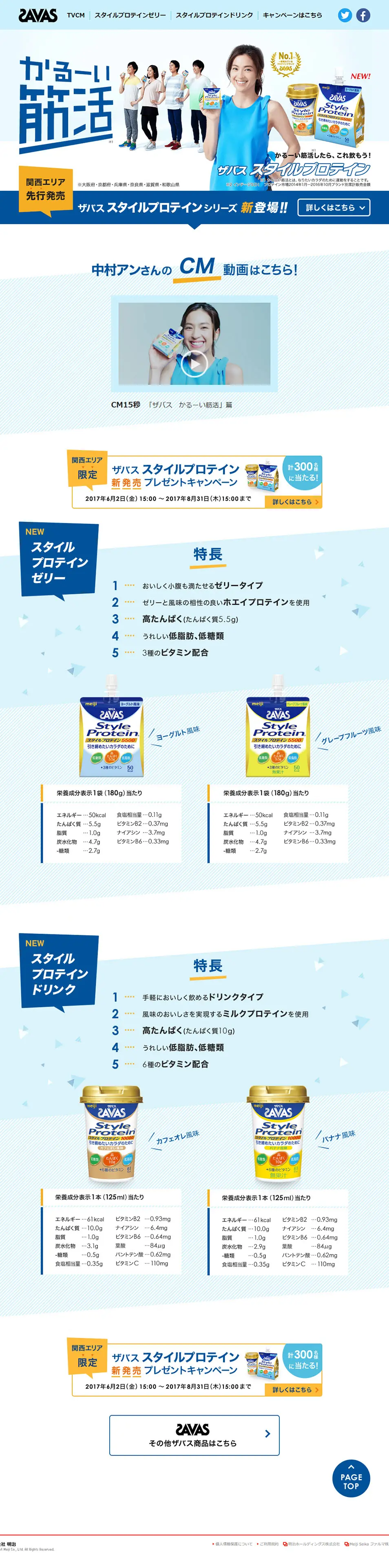 Savas Style Protein Series LP design (Health and Beauty Foods and Supplements / Shades of blue / Simple) PC version