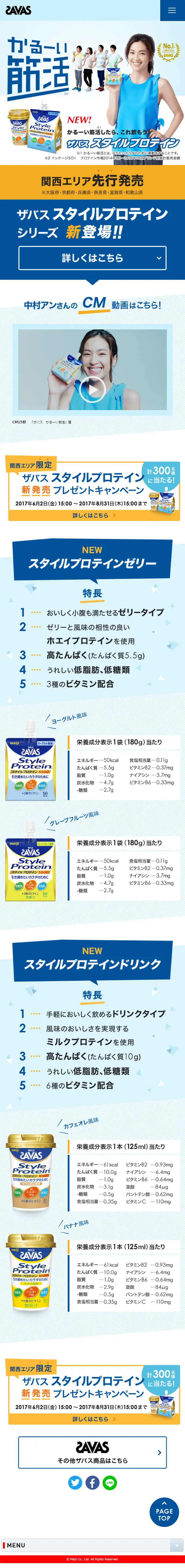 Savas Style Protein Series LP design (Health and Beauty Foods and Supplements / Shades of blue / Simple) Mobile version