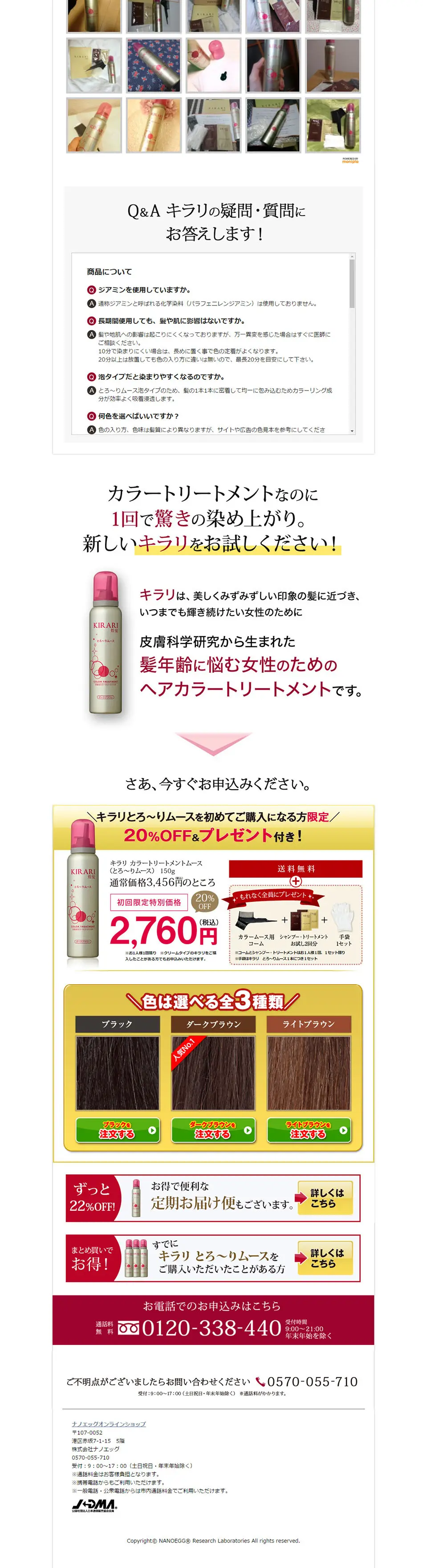 KIRARIのLPデザイン（スキンケア・ボディケア・ヘアケア／グレー系／シンプル系）PC版