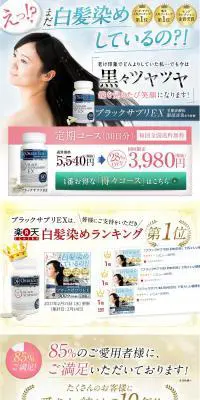 ブラックサプリEXのLPデザイン（健康食品・健康ドリンク・サプリメント／ブルー系／信頼・安心系）PC版