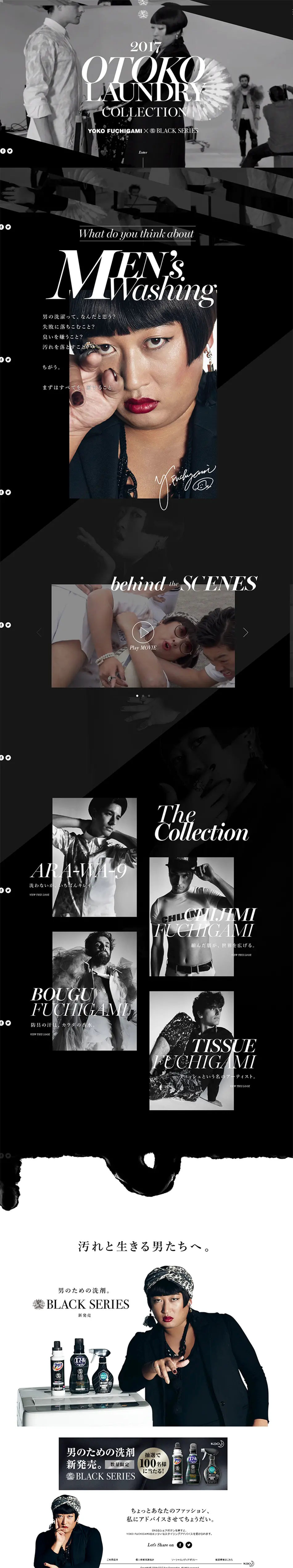 2017 OTOKO LAUNDRY COLLECTION LP design (Events, Campaigns, Experiences / Black-colored / Cool style) PC version