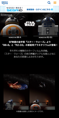 HOMESTAR Star Wars