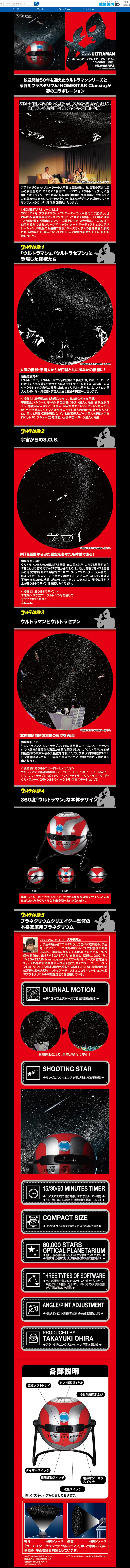 ホームスタークラシック　ウルトラマンのLPデザイン（キッズ・ベビー・玩具／ブラック系／かっこいい系）PC版