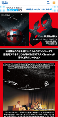 Homestar Classic Ultraman