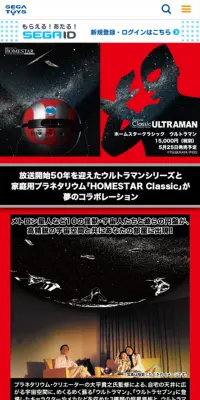 ホームスタークラシック　ウルトラマンのLPデザイン（玩具・ホビー・フィギュア／ブラック系／かっこいい系）スマホ版