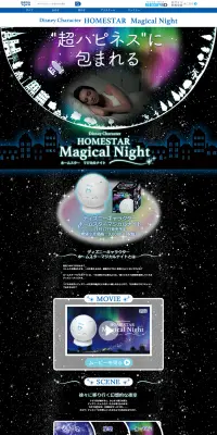 Disney Character HOMESTAR Magical NightのLPデザイン（玩具・ホビー・フィギュア／ブラック系／かわいい系）PC版