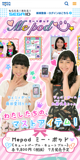 I can LP design (Kids, Baby, Toys / Cute style) Mobile version
