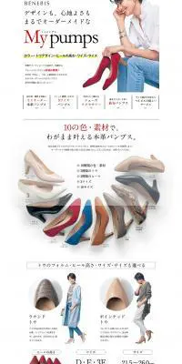 まるでオーダーメイドパンプスのLPデザイン（ファッション／ホワイト系／シンプル系）PC版