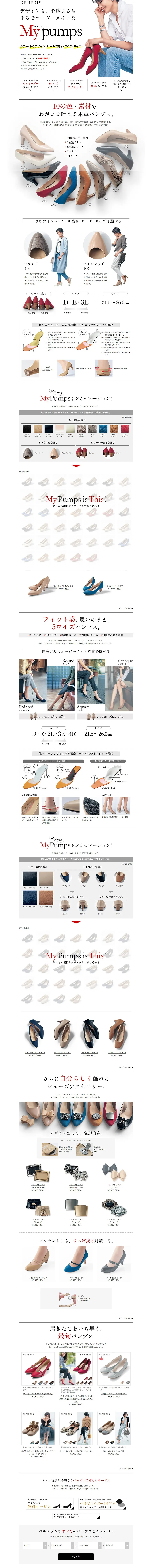 Like custom-made pumps LP design (fashion / White-based / Simple) PC version