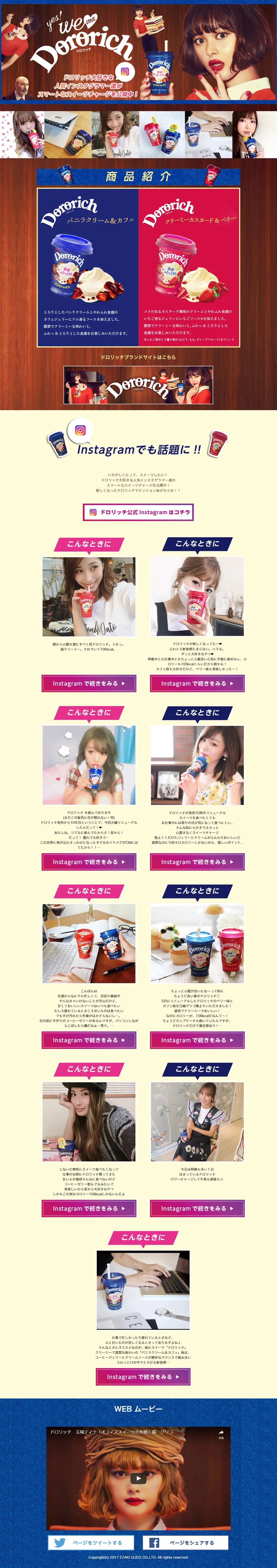 Dororich LP design (Sweets and Snacks / Beige tones / Cute style) PC version