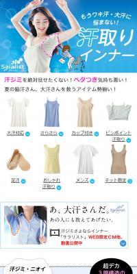 Underarm Sweat Protection Innerwear Special Feature