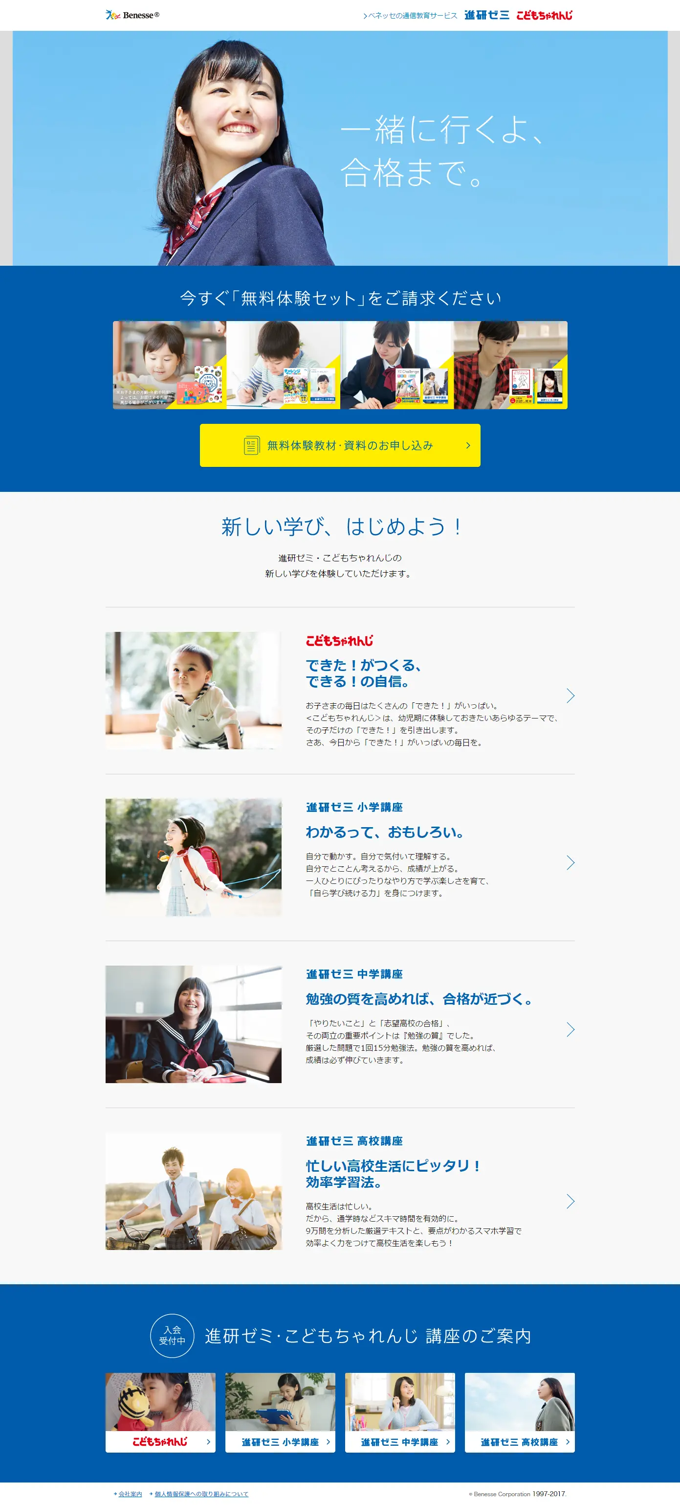 Shinken Zemi LP design (Learning Materials / Shades of blue / Simple) PC version