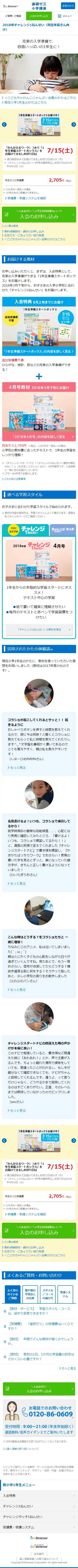 Shinken Zemi Elementary School Course LP design (Learning Materials / Shades of blue / Simple) Mobile version