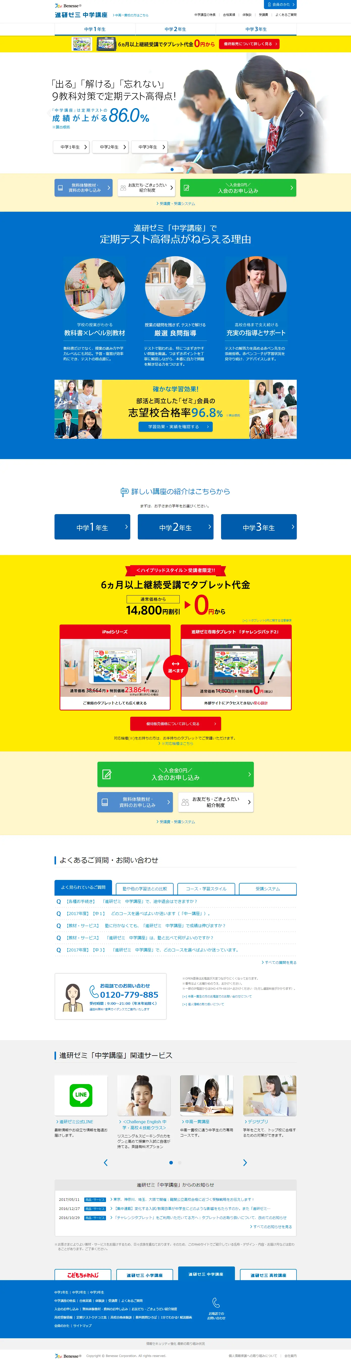 Shinken Zemi Junior High School Course LP design (Learning Materials / yellow / Simple) PC version