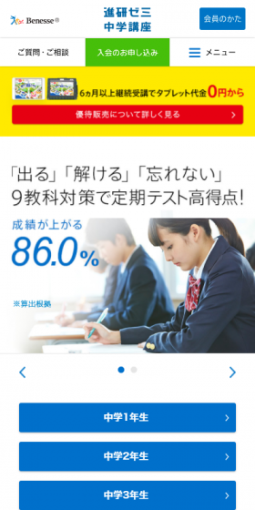 Mastering what appears on tests, effectively solving problems, and retaining knowledge – achieve high scores on periodic exams with comprehensive preparation for all 9 subjects!