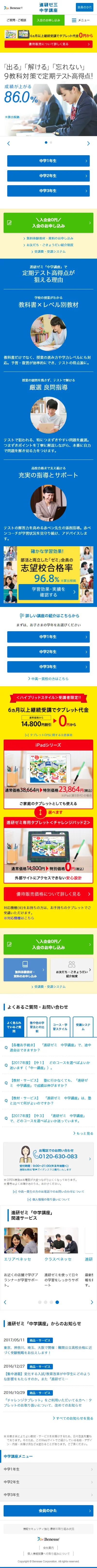 Shinken Zemi Junior High School Course LP design (Learning Materials / yellow / Simple) Mobile version