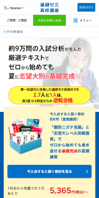 Shinken Zemi High School Course