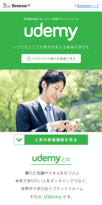 Udemy
