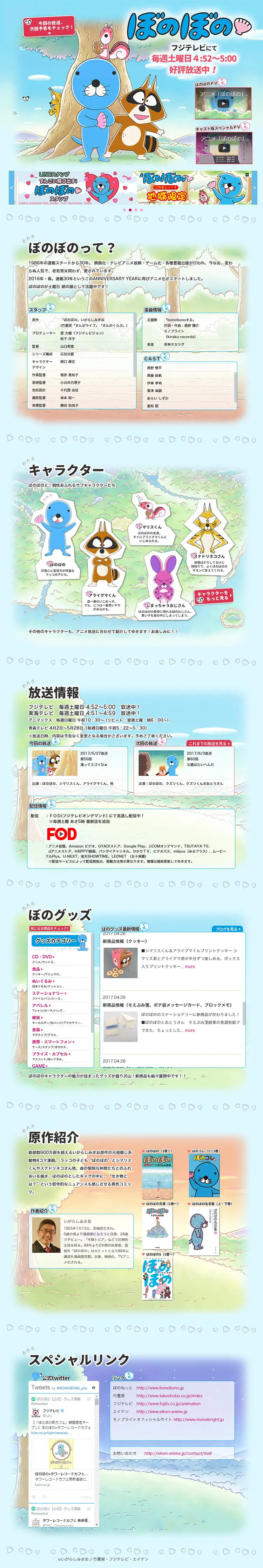 ぼのぼののLPデザイン（TV・映画・アニメ／ブルー系／かっこいい系）PC版