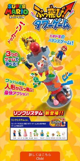 Figures go flying from Bowser's attack! Dynamic action!