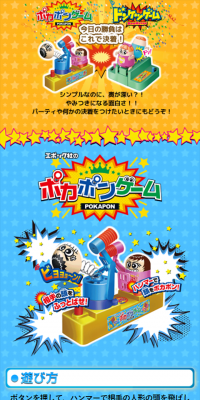 Pokapon Geemu Donketsu Geemu