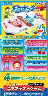 ドラえもん　ドラホッケーW'sのLPデザイン（玩具・ホビー・フィギュア／オレンジ系／にぎやか系）PC版