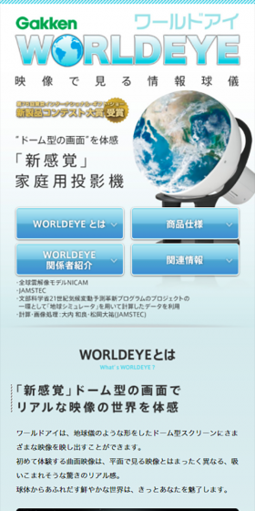 WORLDEYEのLPデザイン（玩具・ホビー・フィギュア／ブルー系／シンプル系）スマホ版