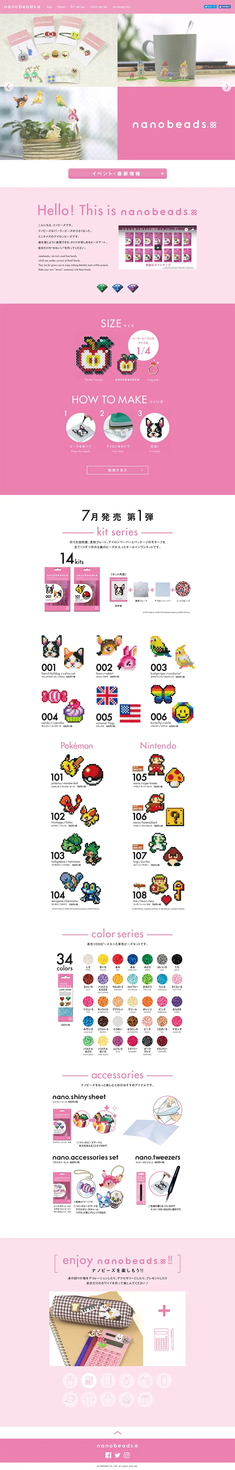 nanobeadsのLPデザイン（キッズ・ベビー・玩具／ピンク系／かわいい系）PC版