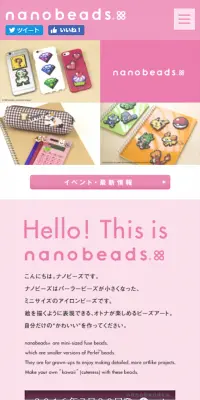 nanobeadsのLPデザイン（玩具・ホビー・フィギュア／ピンク系／かわいい系）スマホ版